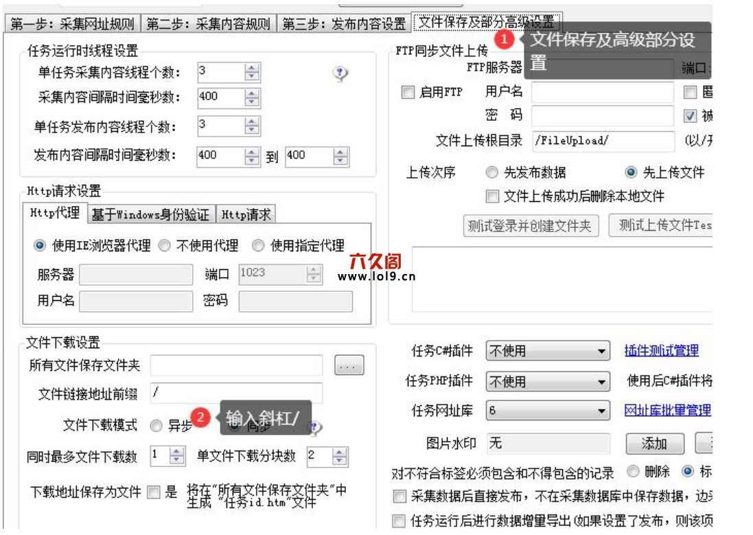 火车头采集织梦文章下载图片保存到本地路径设置方法