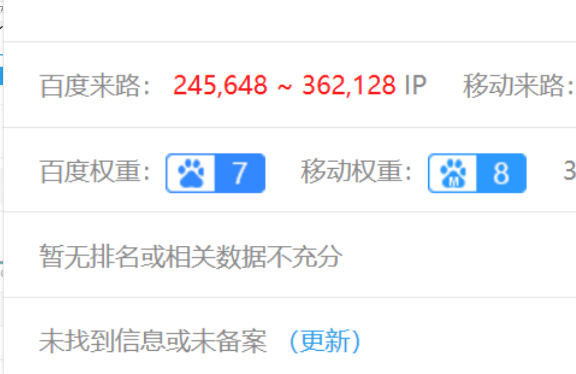 用这个软件做了词上的快，一个站爱站截图