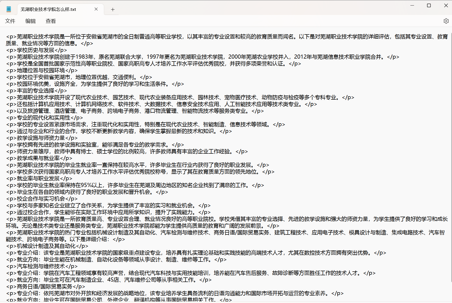 腾讯元宝深度搜索AI多线程批量生成TXT原创文章软件生成文章截图