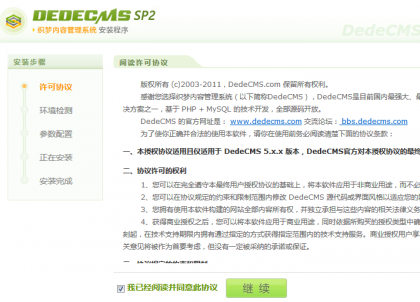 ֯DedeCMS V5.7 SP2ģ尲װͼĽ̳