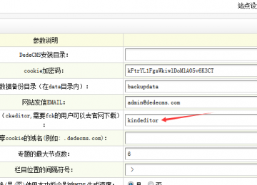 ֯dedecmsԴı༭ckeditorΪkindeditor༭