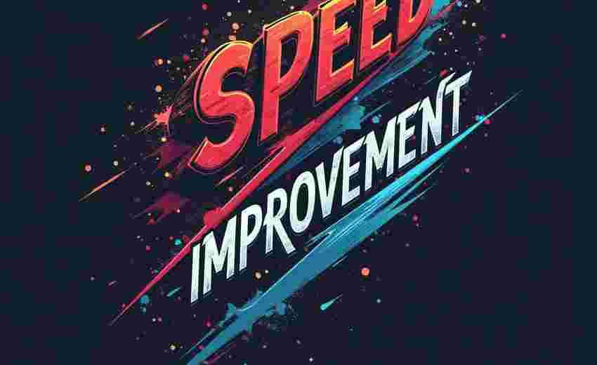 如何通过服务器缓存优化提升Discuz模板加载速度 如何通过服务器缓存优化提升Discuz模板加载速度