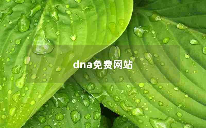 dnaվ(dna testing is a powerful tool)