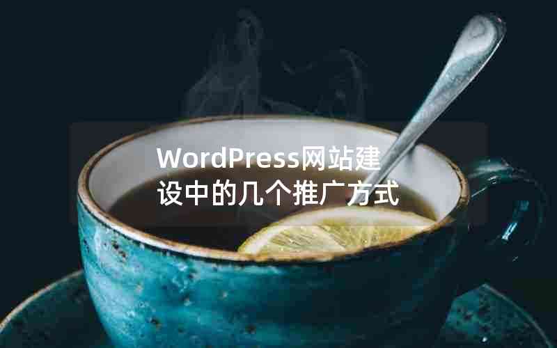 WordPressվеļƹ㷽ʽ