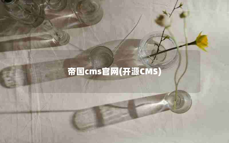 ۹cms(ԴCMS)