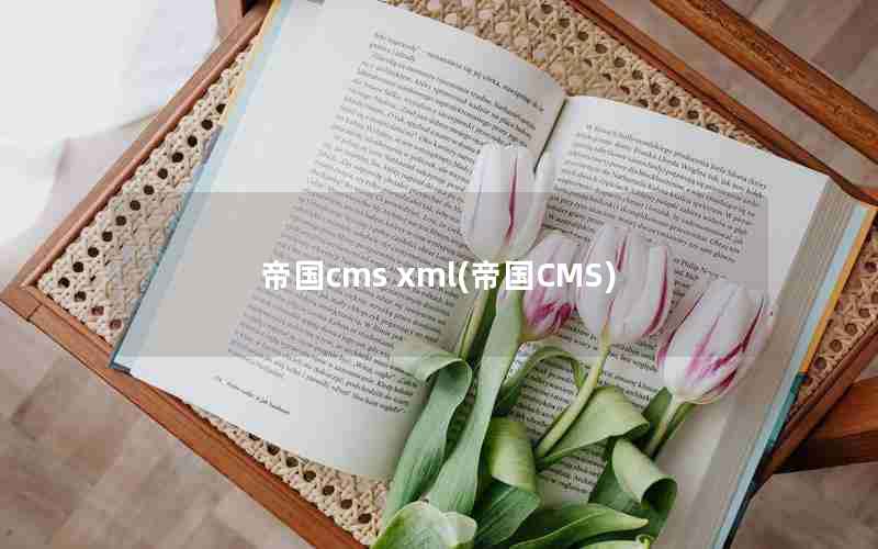 ۹cms xml(۹CMS)