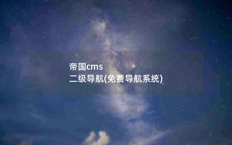 ۹cms (ѵϵͳ)