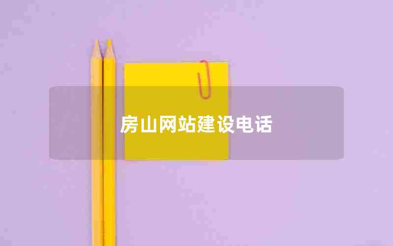 ɽվ绰(ɽί´绰)