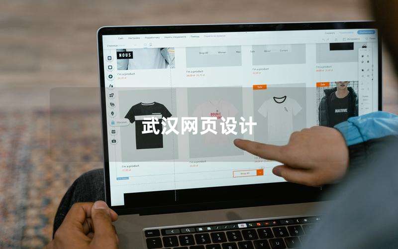 武汉网页设计(学生个人网页制作html)