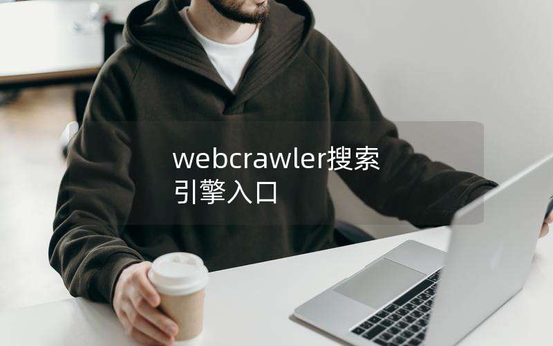 webcrawler