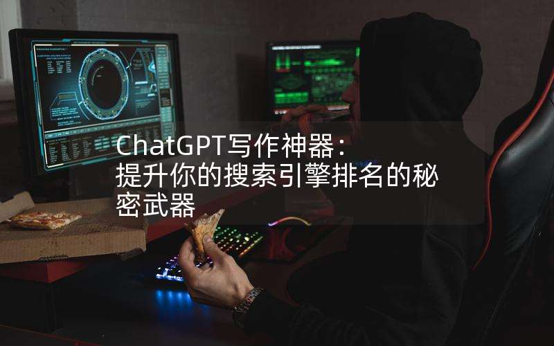 ChatGPTд