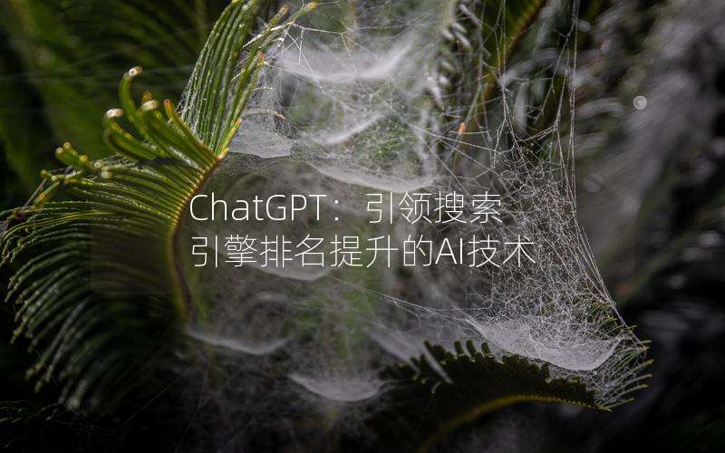 ChatGPTAI