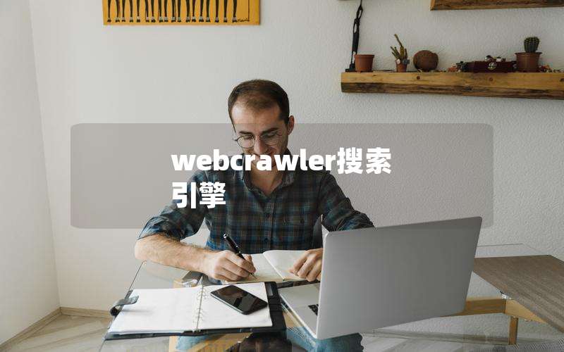 webcrawler