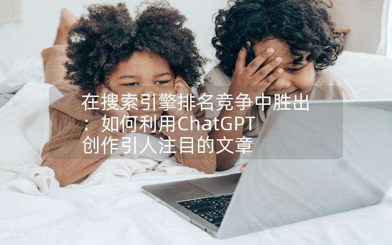 ʤChatGPTעĿ