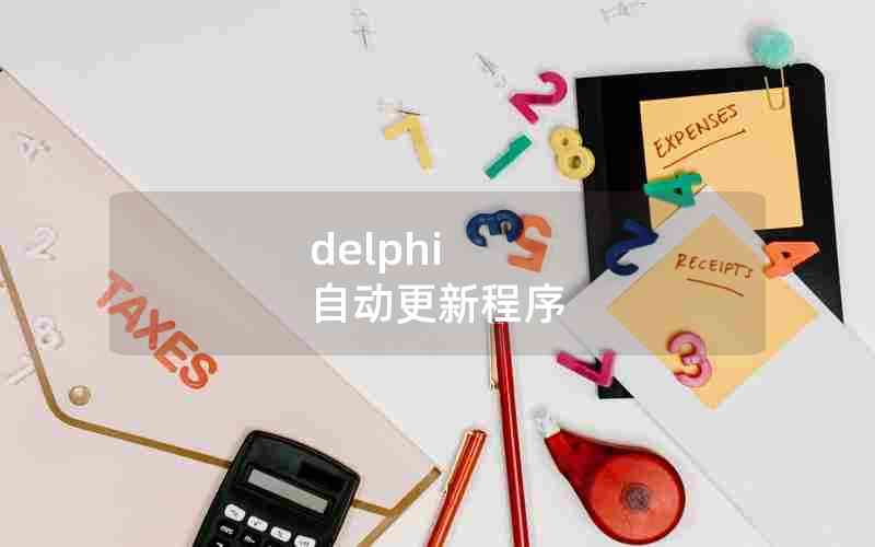 delphi Զ³