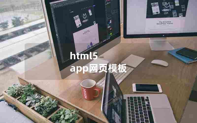 html5 appҳģ