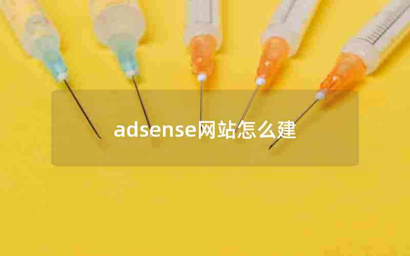 adsenseվô(adsense for content)